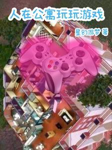 人在公寓开局抱了胡一菲天太热