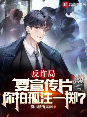 反诈宣传