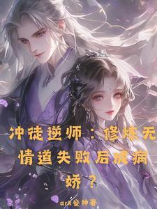 师尊想反攻