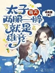 太子lv
