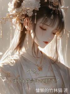 和师姐结为道侣后师父变了