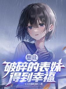 结果你玩养成游戏了