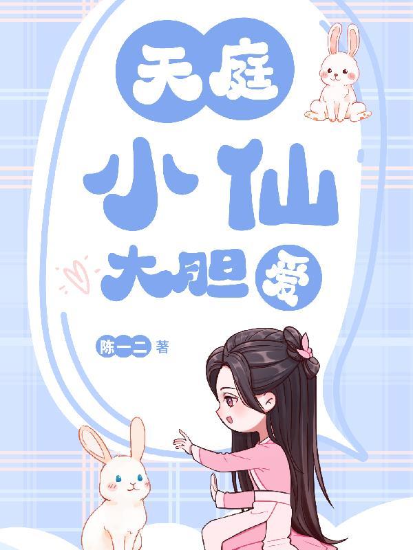 天庭下凡的仙女
