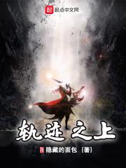 轨迹系列全剧情
