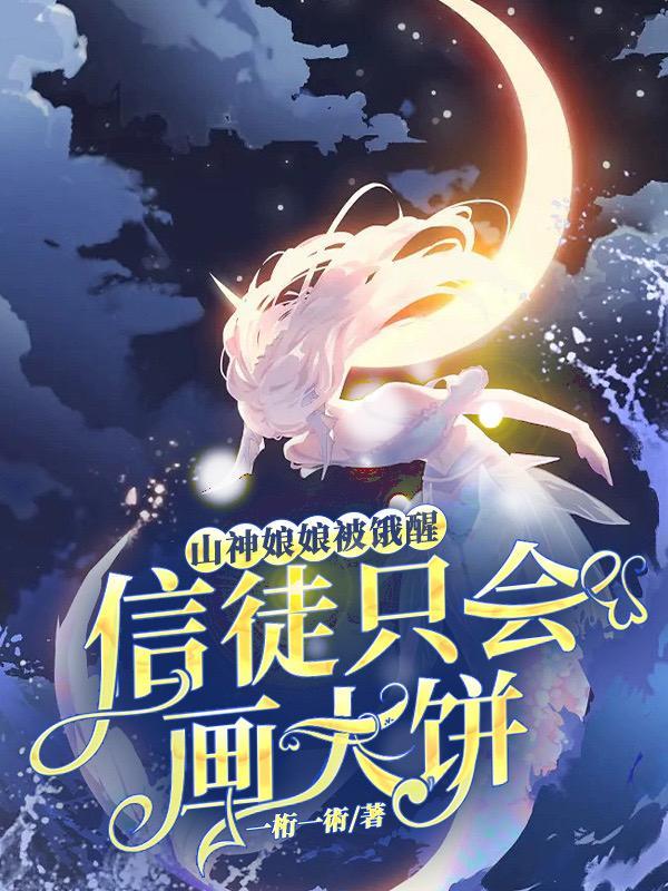 山神是什么