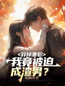 兼职 辞退