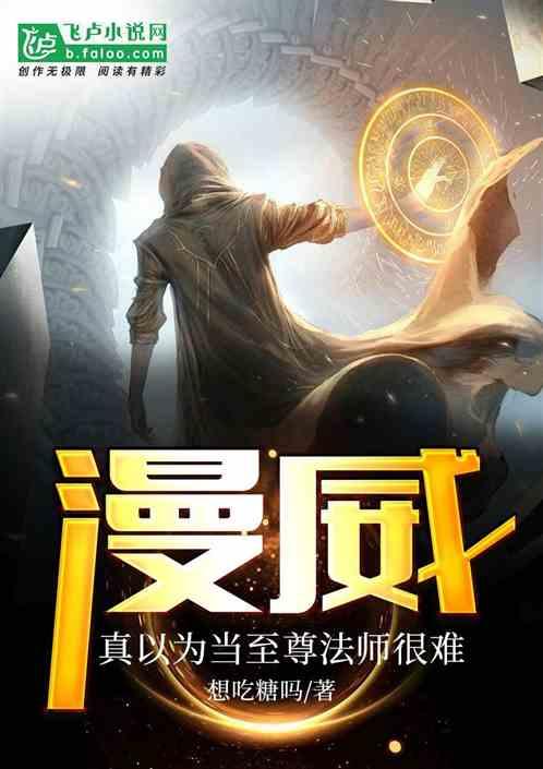 人在漫威至尊毁灭日