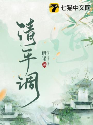 清平调翻译