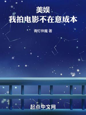 我拍戏不干票房