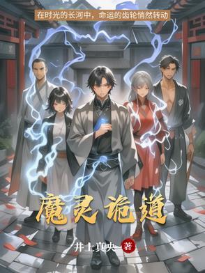 诡灵百科