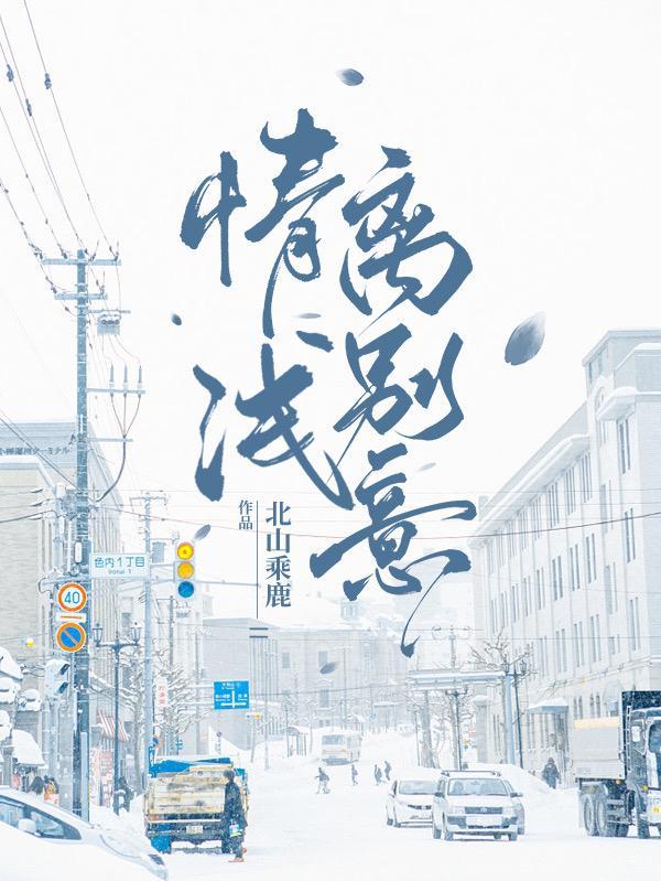 离别情深的意思