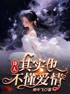 其实神明从不懂爱情