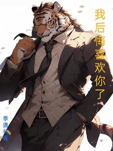 兽人文有哪些推荐