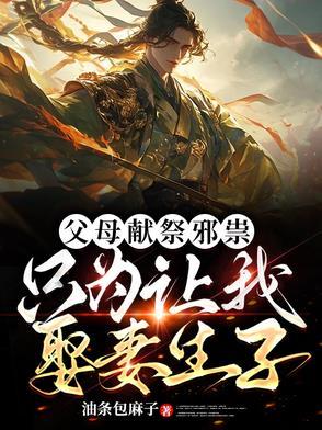 父母为子女奉献
