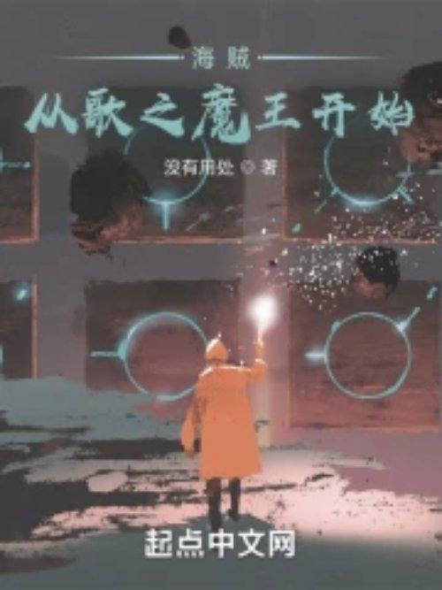 从海贼王开始吞噬