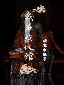 捉鬼记百度百科