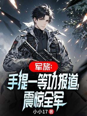 拿一等功意味着什么