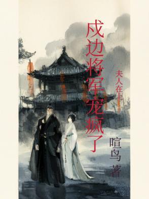 夫人在下