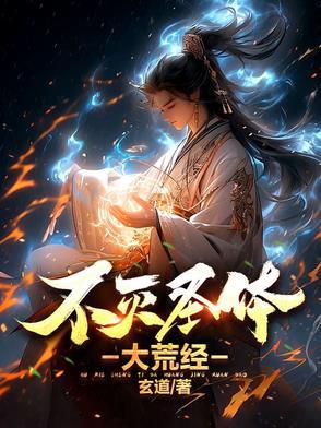 不灭圣帝