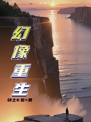 幻象技巧
