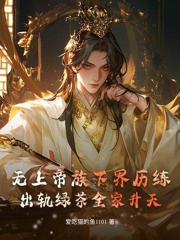 无上帝帝