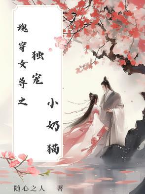 穿越女尊独宠