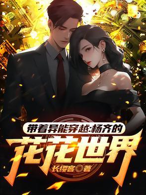 带着异能穿八零免费阅读