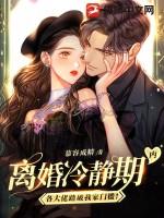 离婚冷静期的前世今生